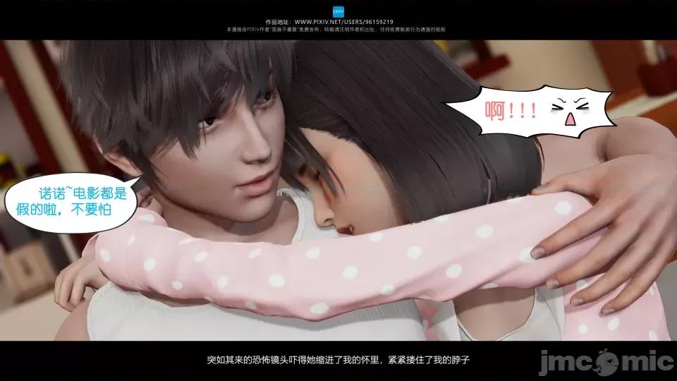 我的妹妹 我的妹妹 第250页