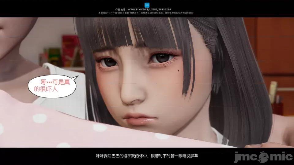 我的妹妹 我的妹妹 第251页