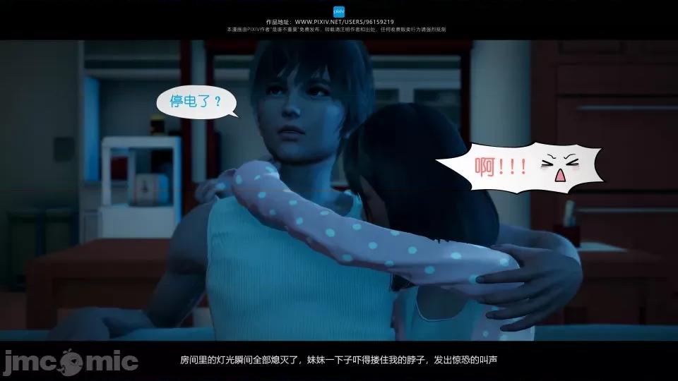 我的妹妹 我的妹妹 第254页