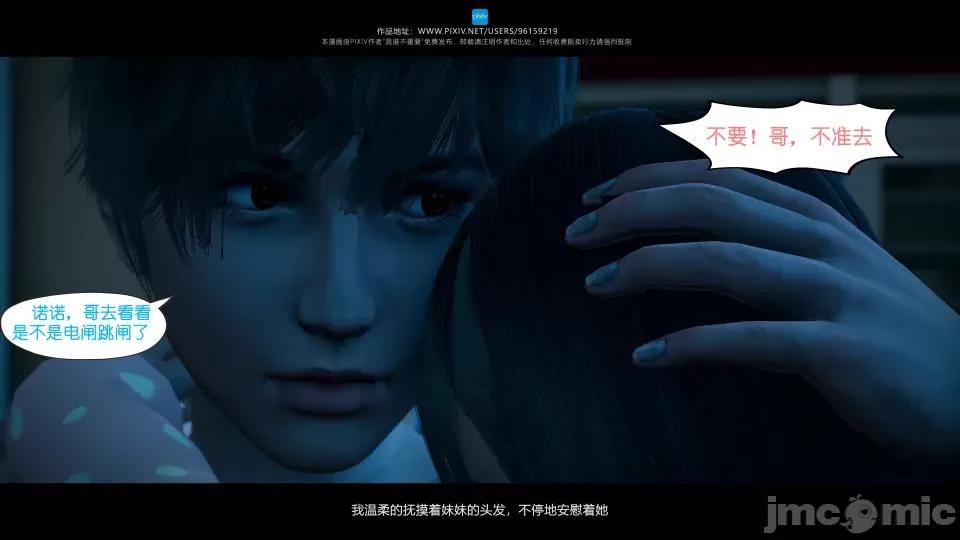 我的妹妹 我的妹妹 第255页