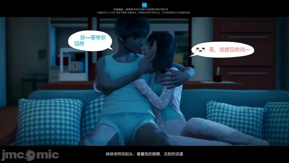我的妹妹 我的妹妹 第258页