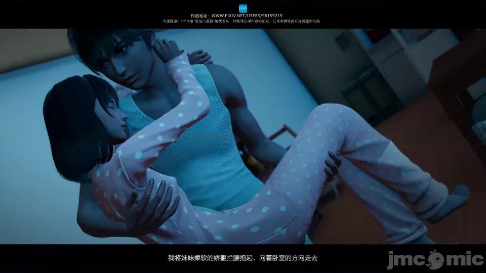 我的妹妹 我的妹妹 第259页