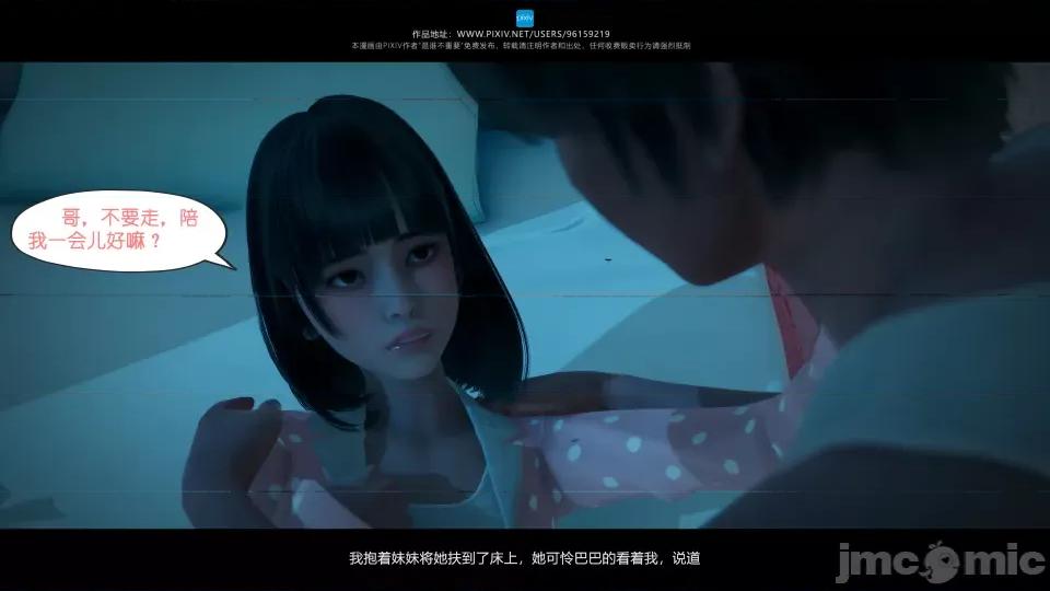 我的妹妹 我的妹妹 第260页