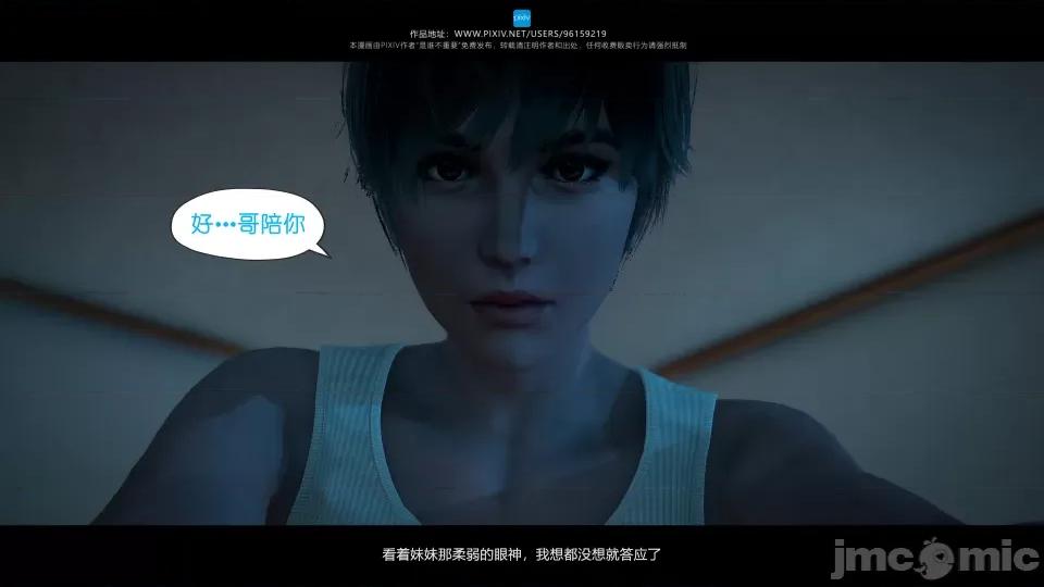 我的妹妹 我的妹妹 第261页