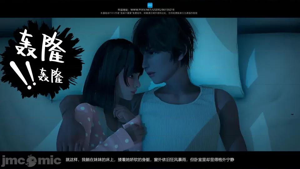 我的妹妹 我的妹妹 第262页