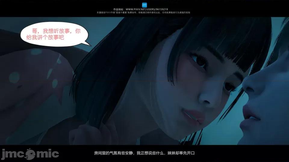 我的妹妹 我的妹妹 第263页