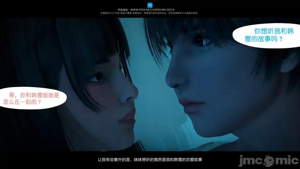 我的妹妹 我的妹妹 第265页