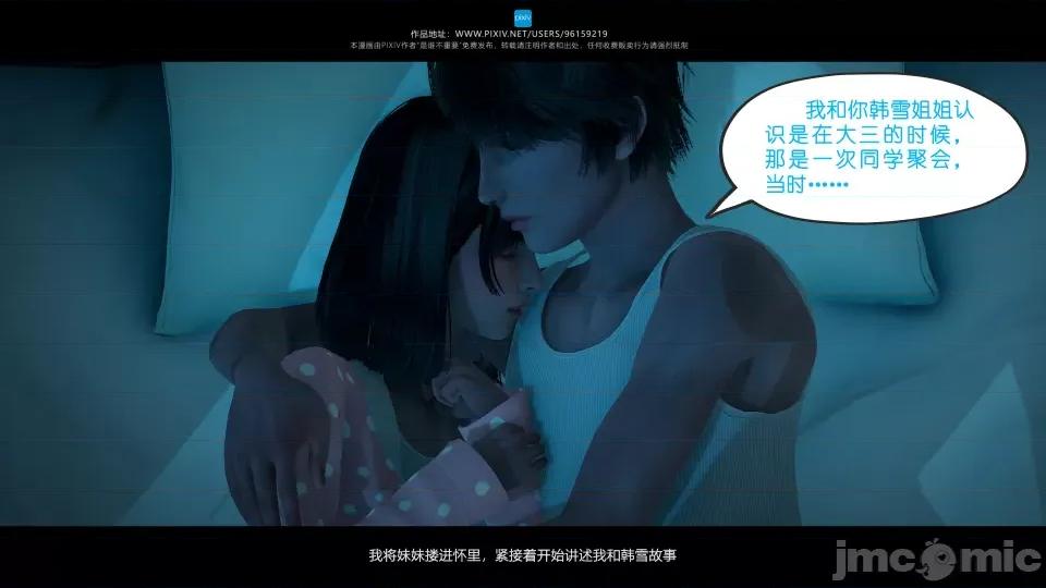 我的妹妹 我的妹妹 第266页