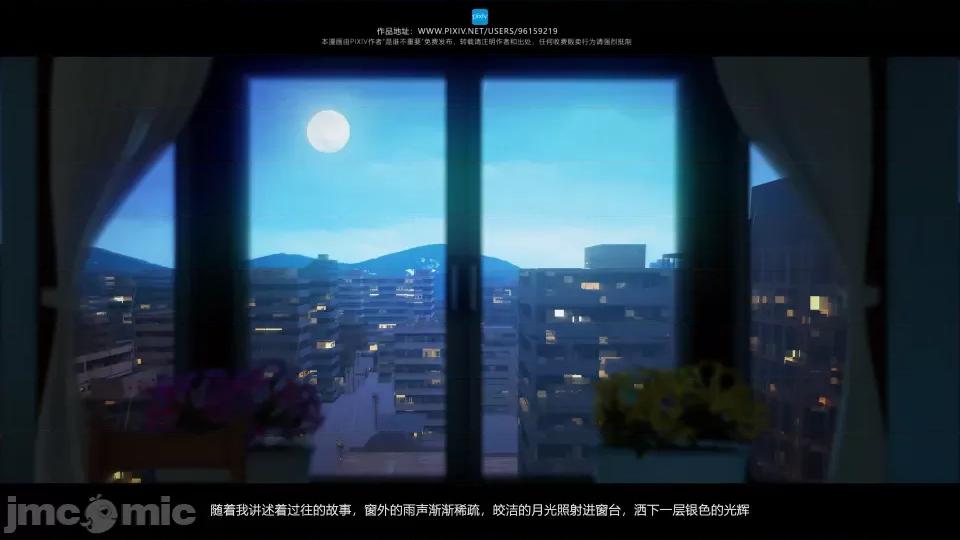 我的妹妹 我的妹妹 第267页