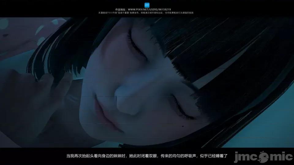 我的妹妹 我的妹妹 第268页