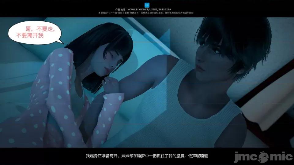 我的妹妹 我的妹妹 第269页