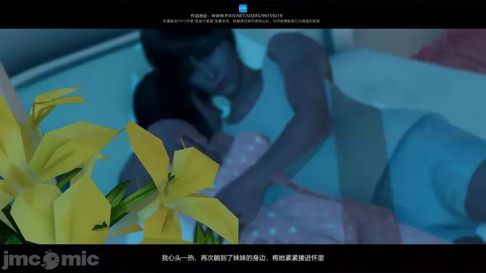 我的妹妹 我的妹妹 第270页
