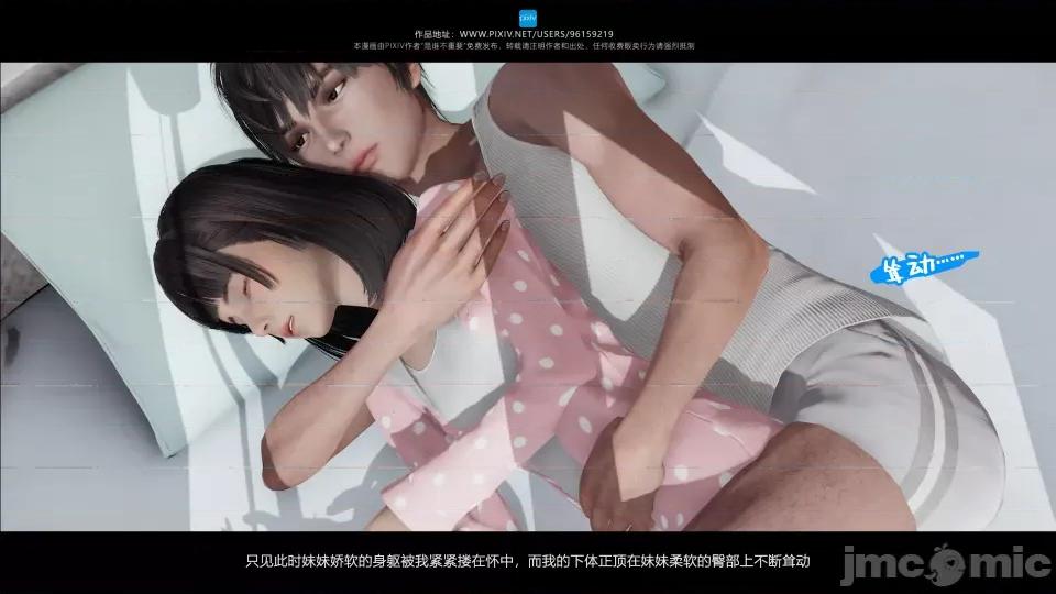 我的妹妹 我的妹妹 第275页