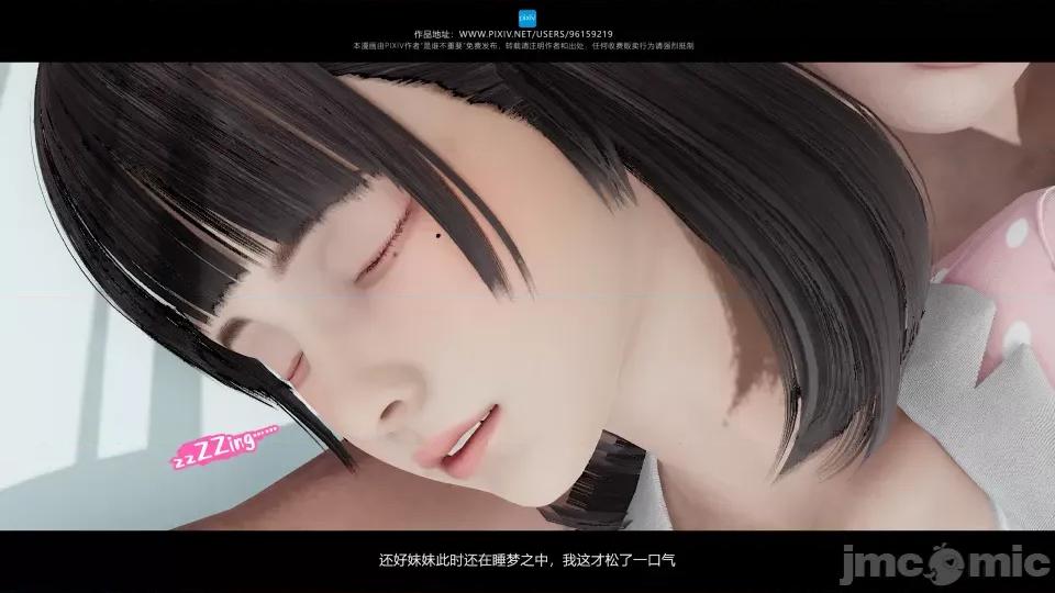 我的妹妹 我的妹妹 第277页