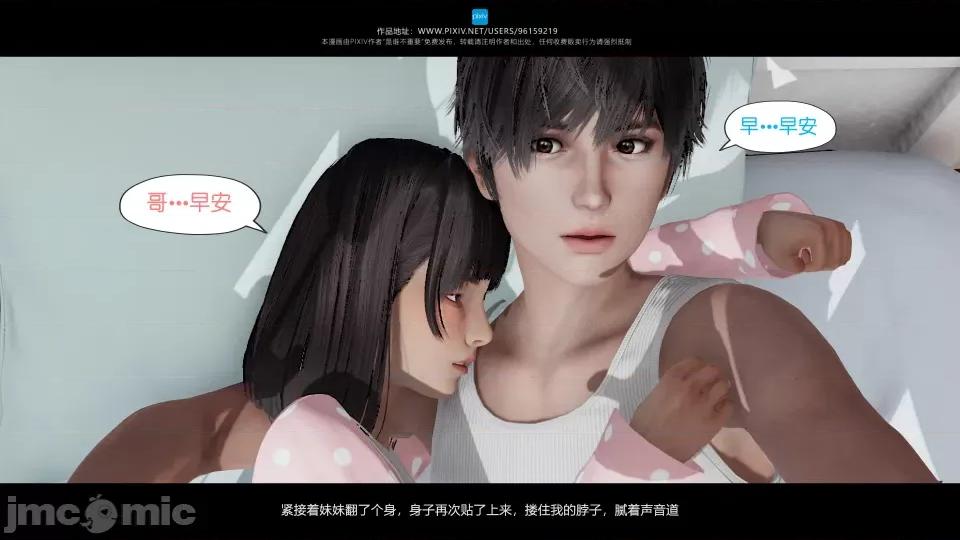 我的妹妹 我的妹妹 第280页