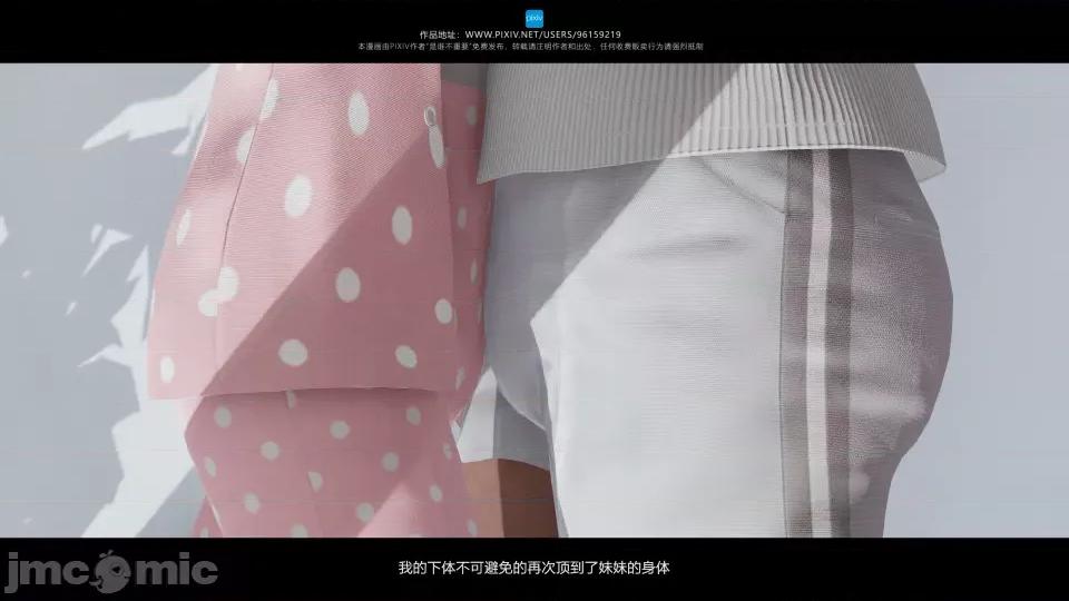 我的妹妹 我的妹妹 第281页