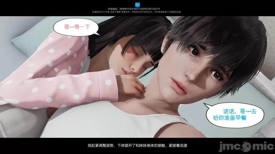 我的妹妹 我的妹妹 第282页