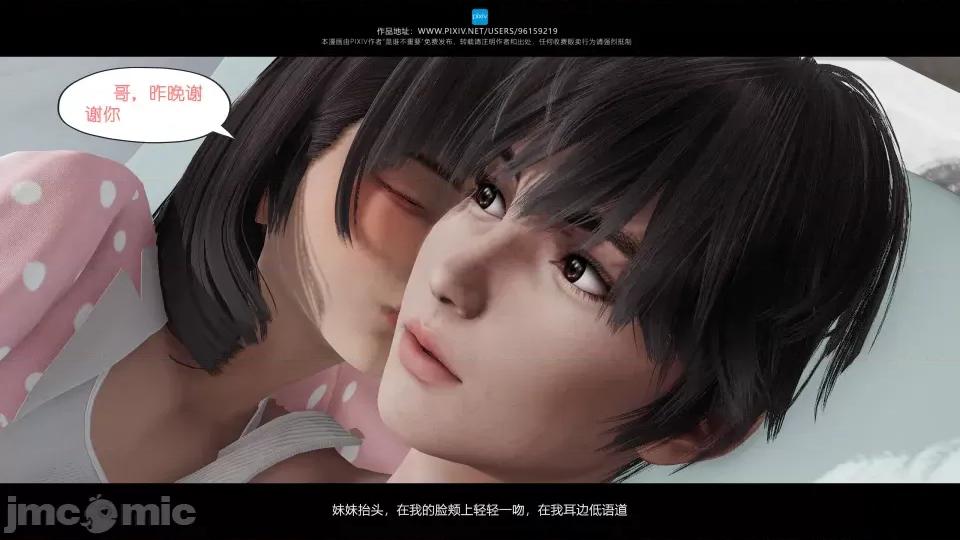我的妹妹 我的妹妹 第283页