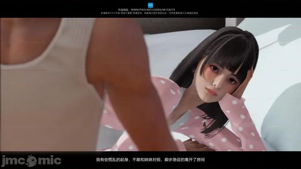 我的妹妹 我的妹妹 第284页