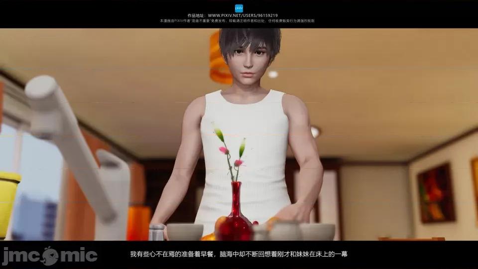 我的妹妹 我的妹妹 第285页