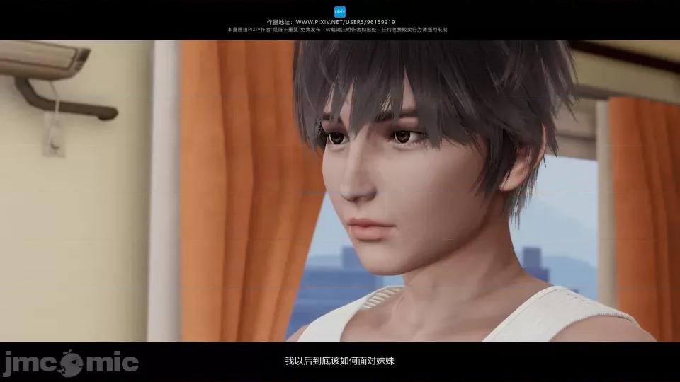 我的妹妹 我的妹妹 第288页