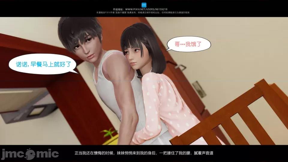 我的妹妹 我的妹妹 第289页