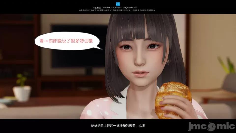 我的妹妹 我的妹妹 第294页