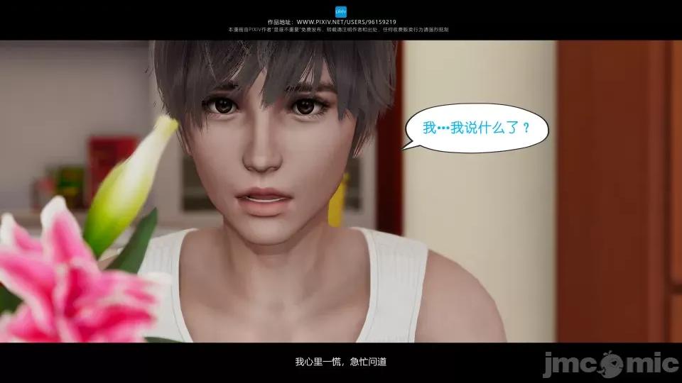我的妹妹 我的妹妹 第295页