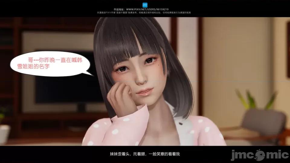 我的妹妹 我的妹妹 第296页
