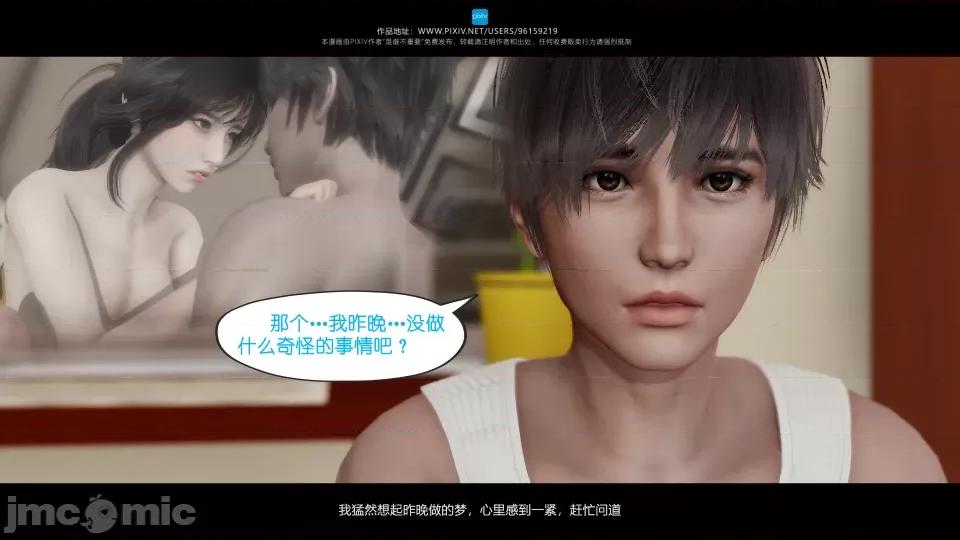 我的妹妹 我的妹妹 第297页