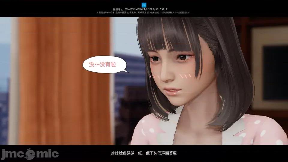 我的妹妹 我的妹妹 第298页