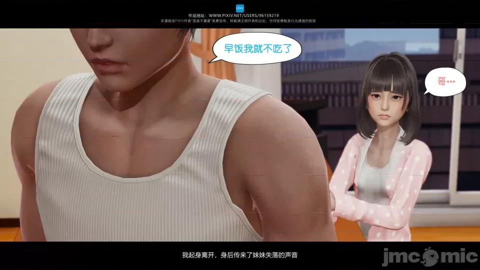我的妹妹 我的妹妹 第302页