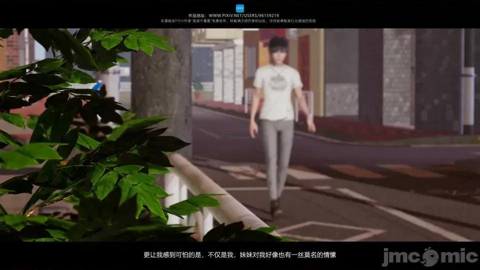 我的妹妹 我的妹妹 第306页