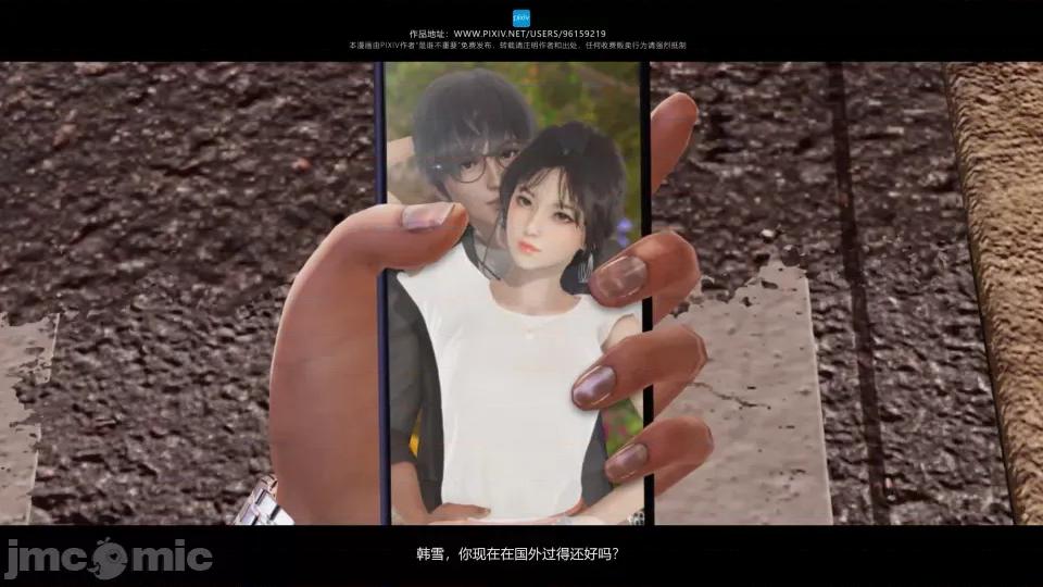 我的妹妹 我的妹妹 第309页