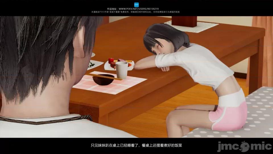 我的妹妹 我的妹妹 第312页