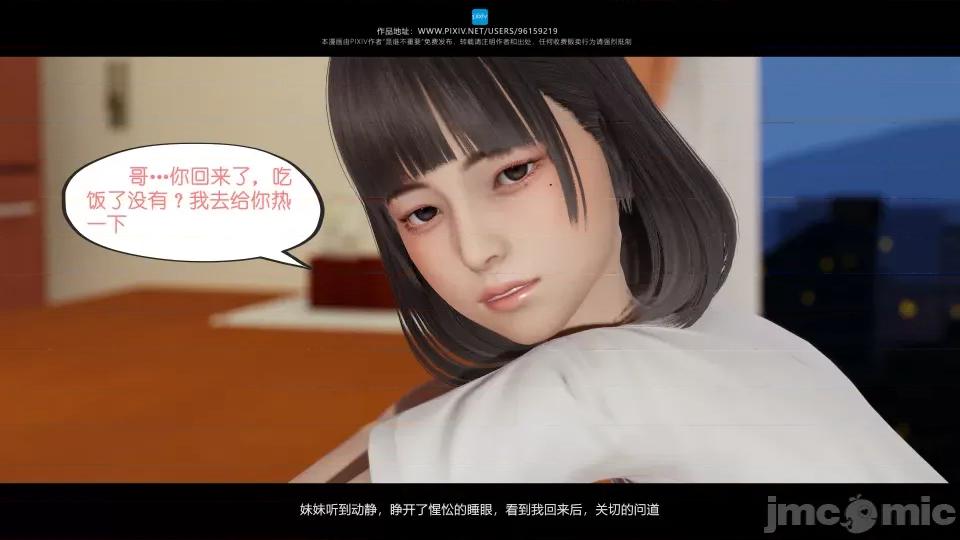 我的妹妹 我的妹妹 第313页