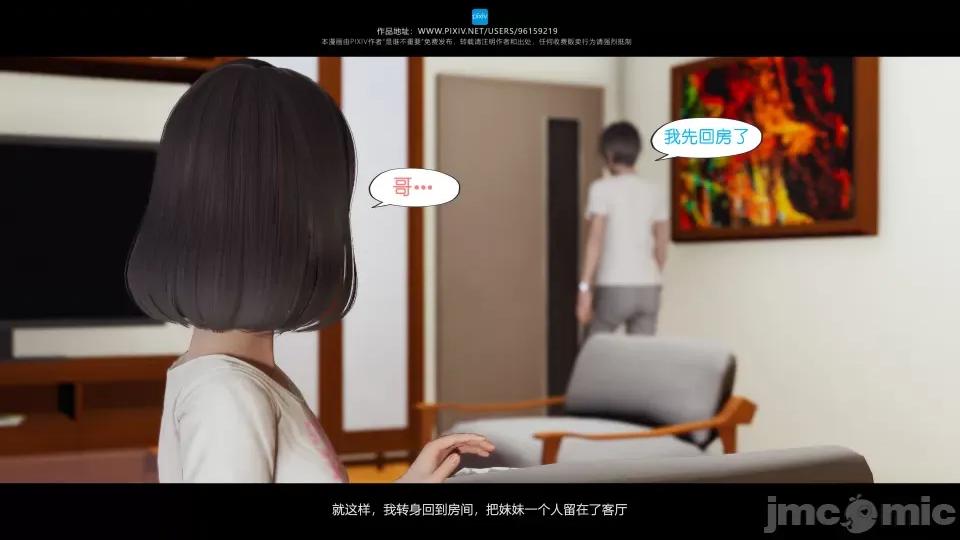 我的妹妹 我的妹妹 第315页