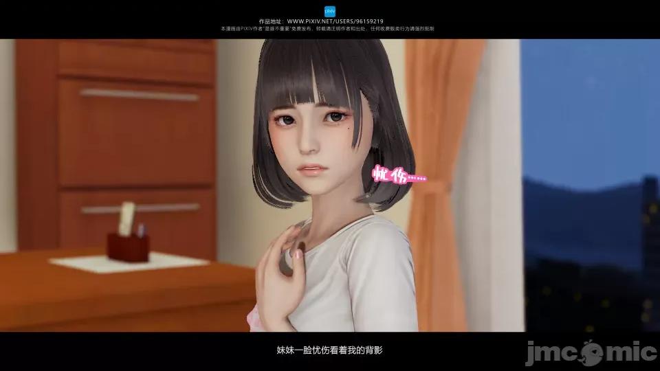 我的妹妹 我的妹妹 第316页