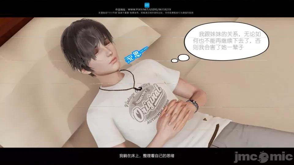 我的妹妹 我的妹妹 第317页