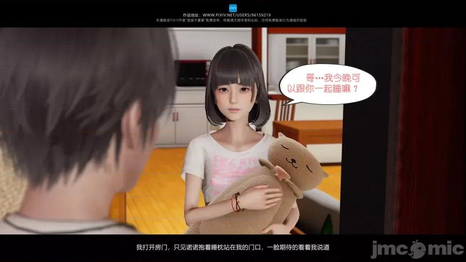 我的妹妹 我的妹妹 第320页