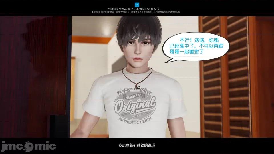 我的妹妹 我的妹妹 第321页