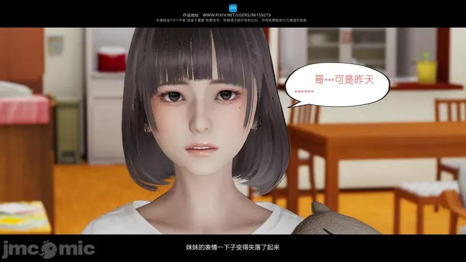 我的妹妹 我的妹妹 第322页