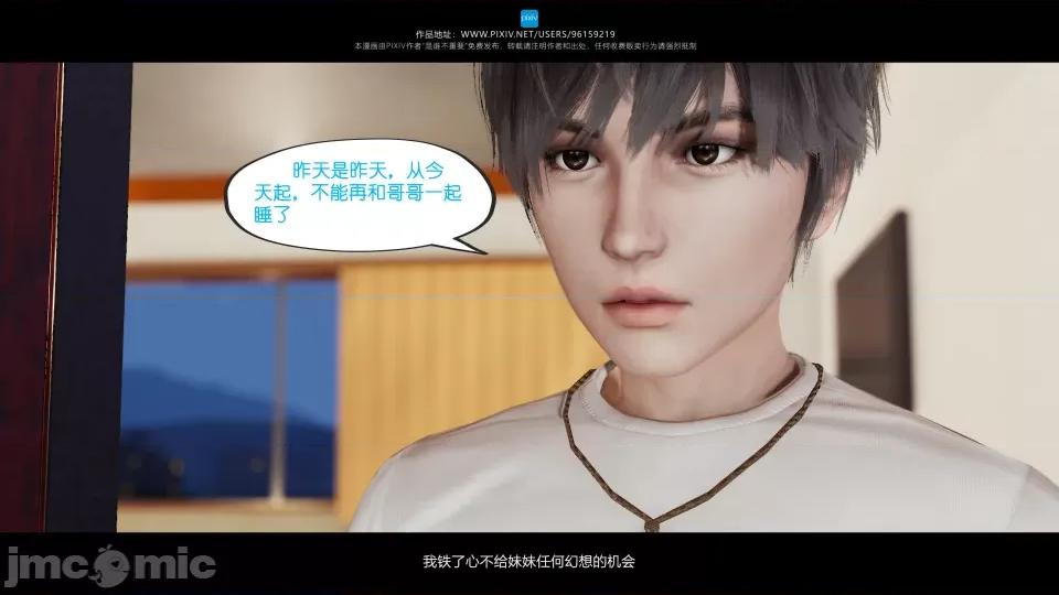 我的妹妹 我的妹妹 第323页