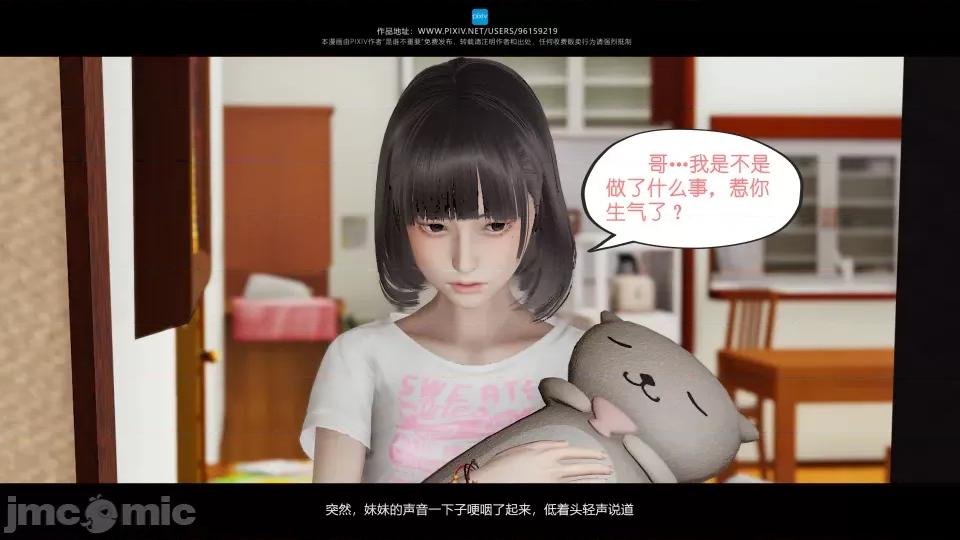 我的妹妹 我的妹妹 第324页