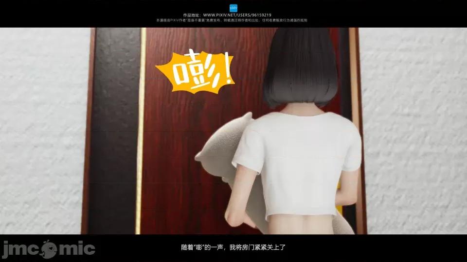 我的妹妹 我的妹妹 第327页