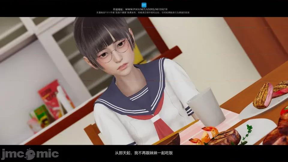 我的妹妹 我的妹妹（04-07） 第2页