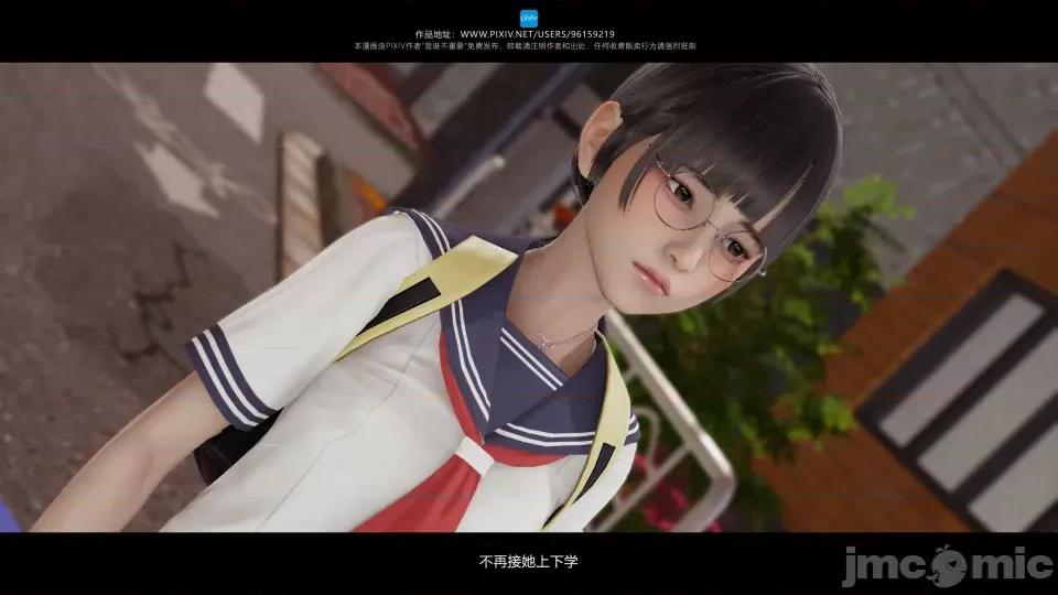 我的妹妹 我的妹妹（04-07） 第3页