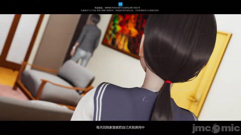 我的妹妹 我的妹妹（04-07） 第4页