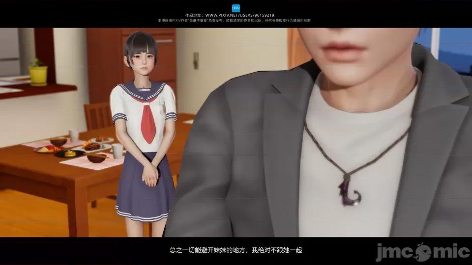 我的妹妹 我的妹妹（04-07） 第5页
