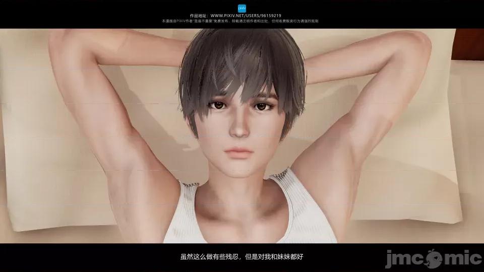 我的妹妹 我的妹妹（04-07） 第6页